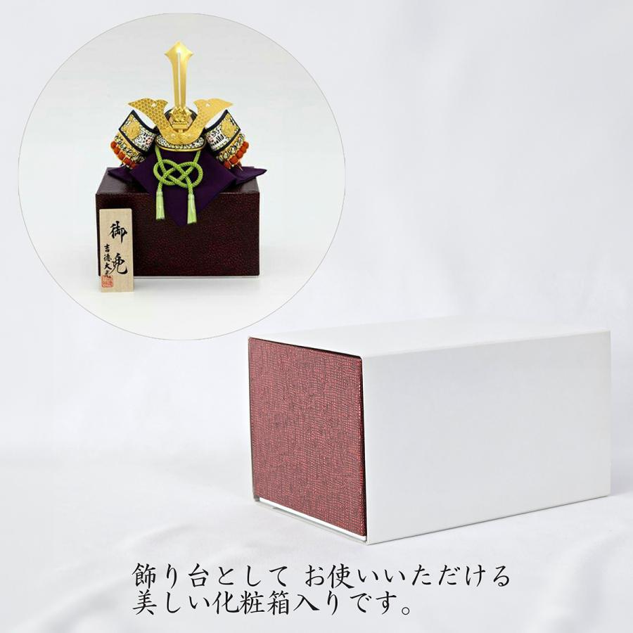 豆兜 正成公 大将軍 総大将 吉徳 化粧箱入りミニ兜 兜平飾り 五月人形