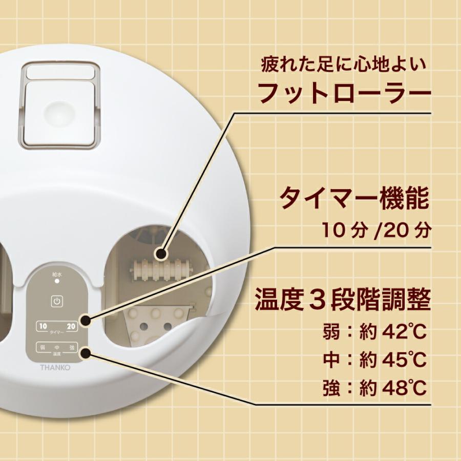 THANKO 足 温め 足湯 足浴 スチーム フットスパ 足温器 フット