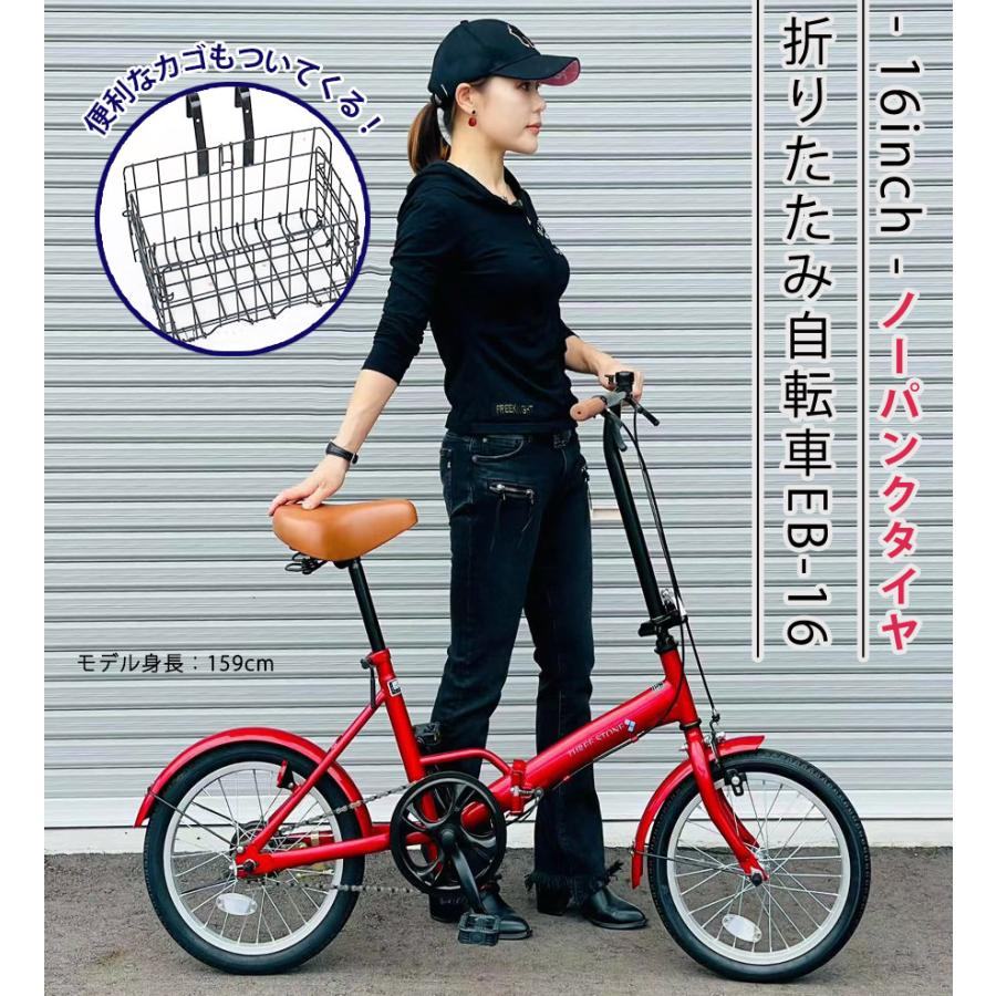 アイジュサイクル ノーパンクタイヤ 折りたたみ自転車 16インチ