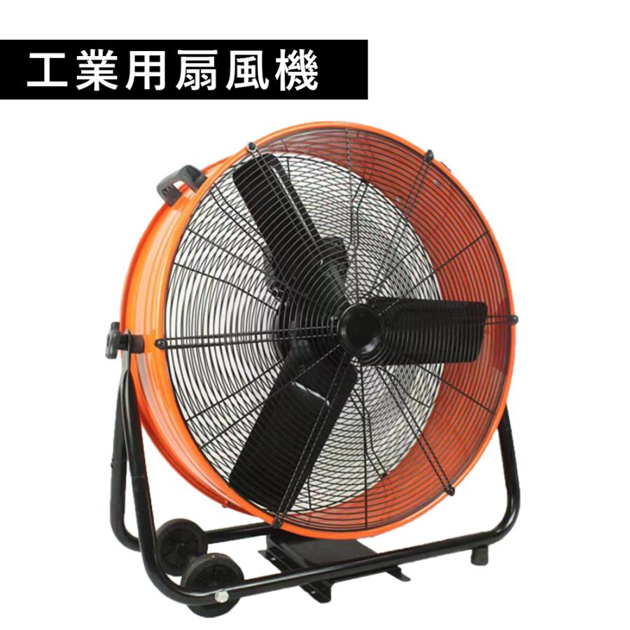 60cm 大型 工業用 扇風機 業務用 工場用 ファン 大風量床置き 天吊り