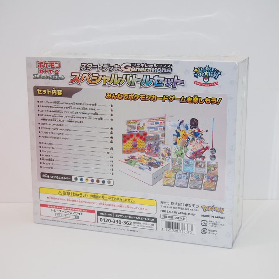 ポケモンカードゲーム 【未開封】 スタートデッキ ジェネレーションズ