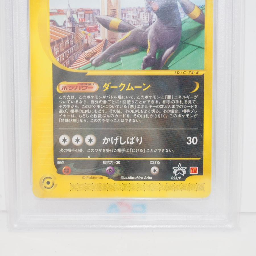 ポケモンカードゲーム 【PSA9】ポケモンカードゲーム ブラッキー PROMO