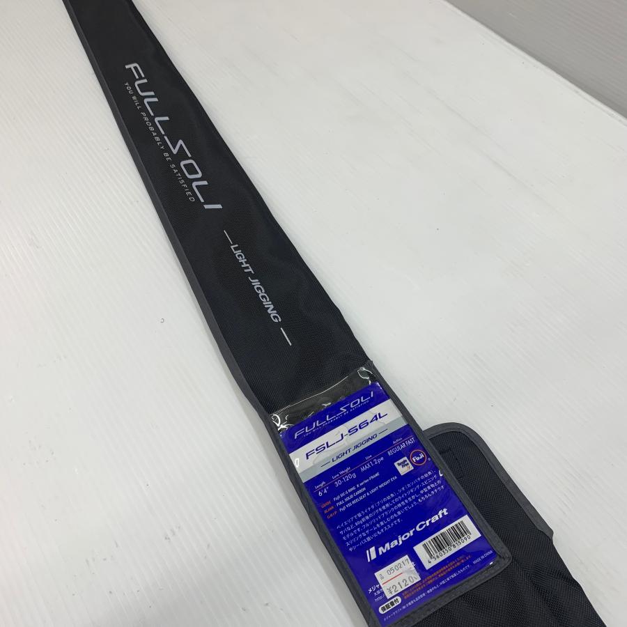 Major Craft（メジャークラフト） 1ピースロッド フルソリ FSLJ-S64L