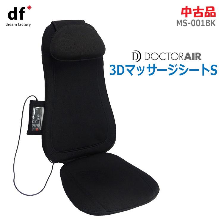 ドクターエア（DOCTORAIR） 中古・美品 DreamFactory DOCTOR AIR 3D