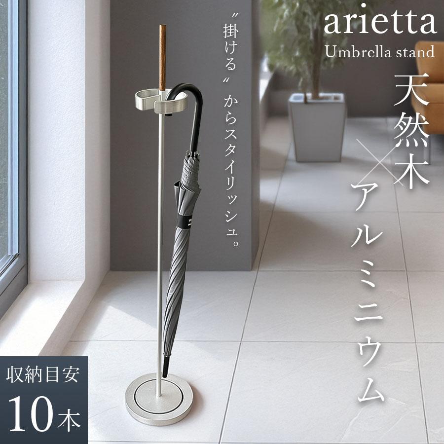 tidy（ティディ） tidy公式店 傘立て おしゃれ スリム 外置き 屋外