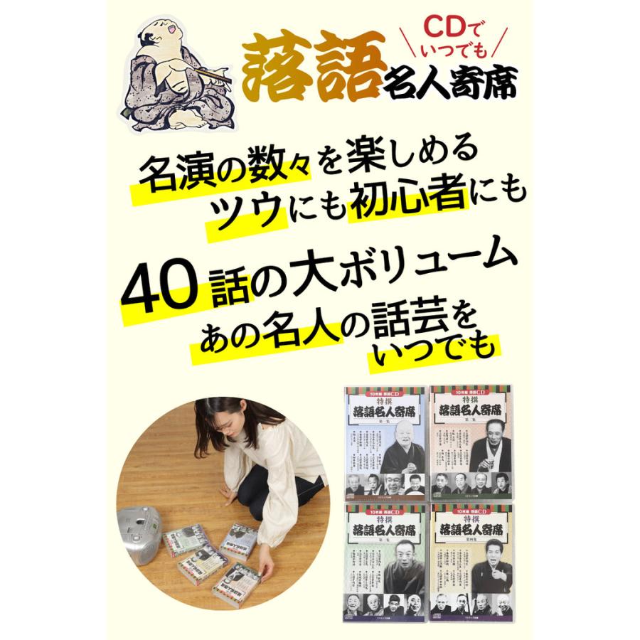 落語名人全集全40巻セット Amazon.co.jp: 演芸玉手箱（落語名人全集