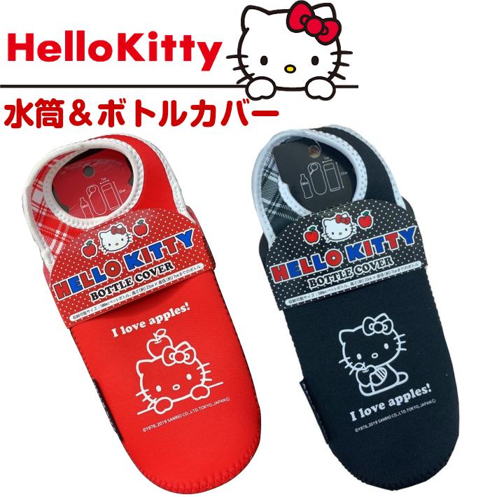 ハローキティ ボトルカバー ペットボトル サンリオ SANRIO 水筒ケース