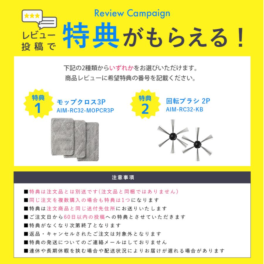AiMY（エイミー） ロボット掃除機 水拭き 強力吸引 薄型 お掃除