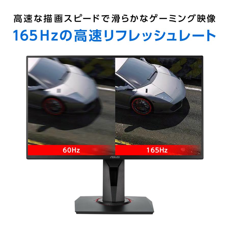 VG278QR-R 27インチ フルHD ゲーミングモニター 165Hz 0.5ms(GTG) TN