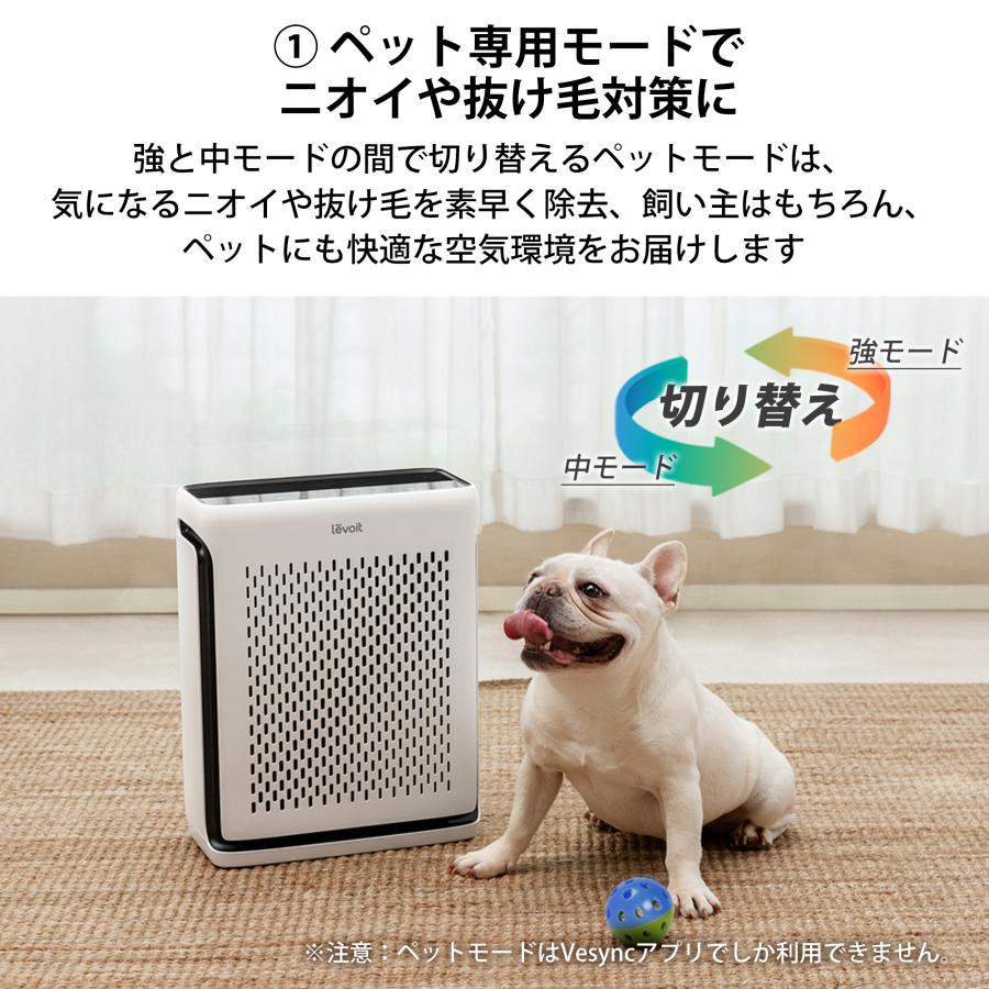 Levoit Levoit空気清浄機 Vital100s ペット向け スマホ対応 花粉 強力