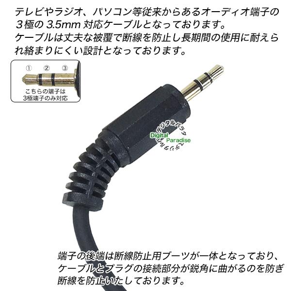 イヤホン・スピーカー延長ケーブル 3極3.5mm(オス)⇔3極3.5mm(メス