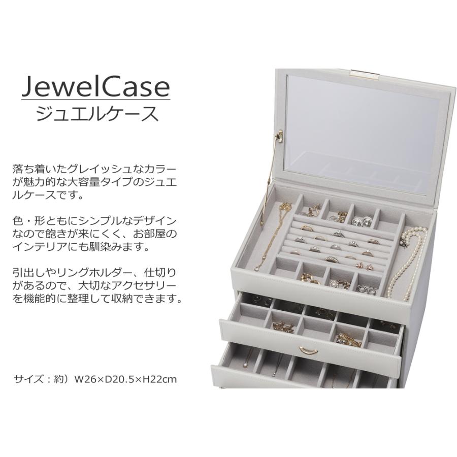 ジュエリーボックス アクセサリーケース 4段 引き出し 大容量 仕切り