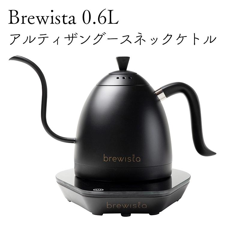 brewista（ブリューイスタ） 電気ケトル アルティザングースネック
