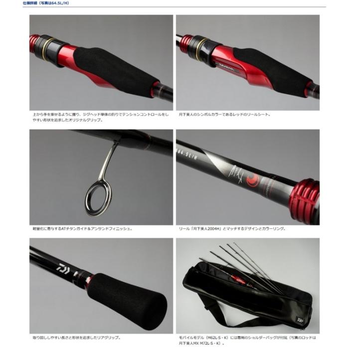 DAIWA（ダイワ） アジングロッド 月下美人 MX AJING M62L-S・K / daiwa