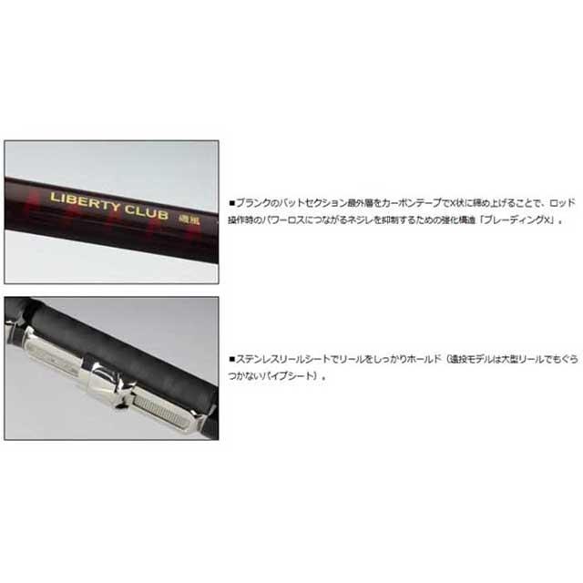 DAIWA（ダイワ） リバティクラブ 磯風 2号-53・K （LIBERTY CLUB