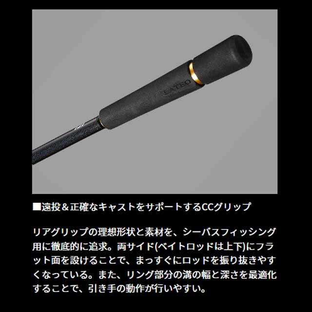 DAIWA（ダイワ） ラテオ 93M・K （24年モデル 2ピース シーバス