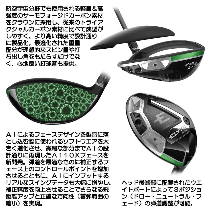 Callaway（キャロウェイ） エリート ミニ ドライバー TENSEI GREEN 60