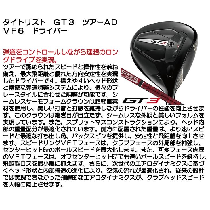 Titleist（タイトリスト） GT3 DR ドライバー Tour AD VF 6 ツアーエー