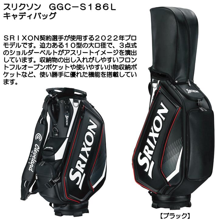 SRIXON スリクソン GGC-S186L キャディバッグ : つるやゴルフ - 通販