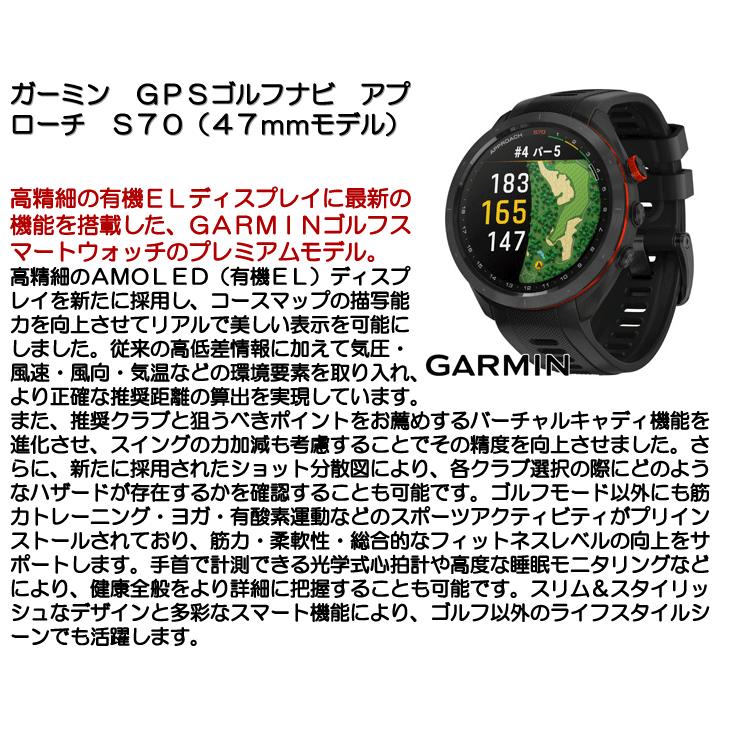 GARMIN（ガーミン） アプローチ S70 47mm GPSゴルフナビ GARMIN
