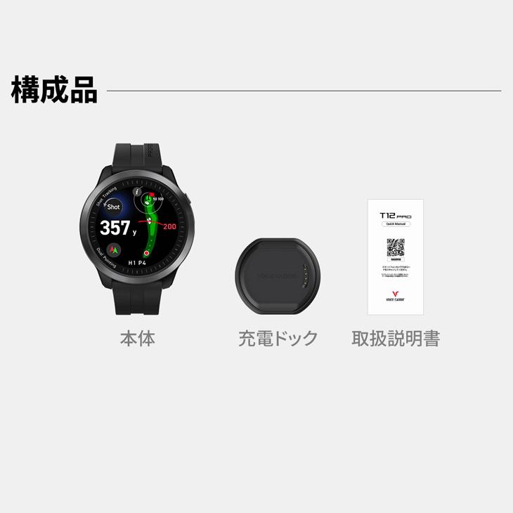 VOICE CADDIE（ボイスキャディ） T12 PRO ゴルフナビ 腕時計型 GPS距離
