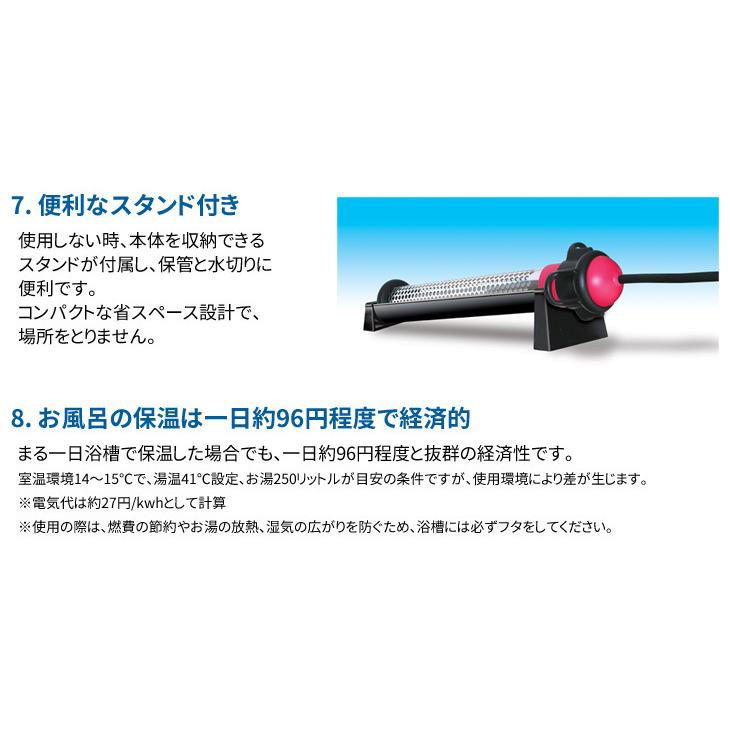 SUNART 沸かし太郎 SCH-901 日本製お風呂保温ヒーター 電気で追い焚き