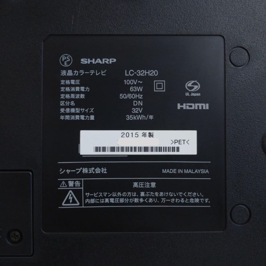 AQUOS 【中古】LC-32H20 液晶テレビ SHARP AQUOS 32型 2015年製 32