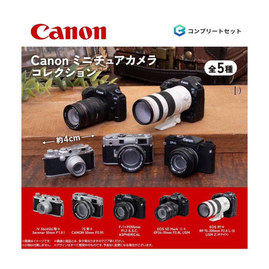 BANDAI（バンダイ） 【予約商品 2026年2月発売予定 】Canon ミニチュア