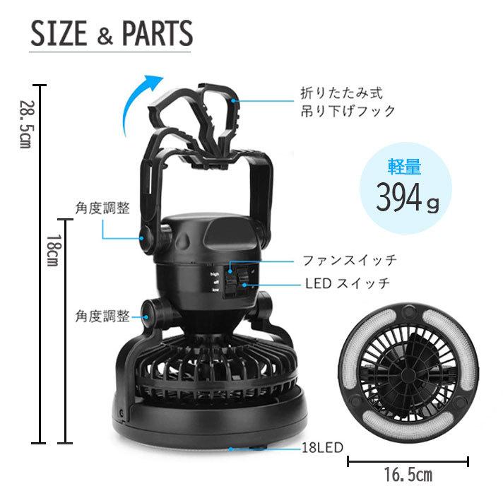ライトとファンが一体化で便利】 キャンプ 扇風機 ライト 吊り 下げ