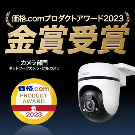 TP-Link 防犯カメラ 屋外 家庭用 wifi 監視カメラ 金賞受賞商品 Tapo