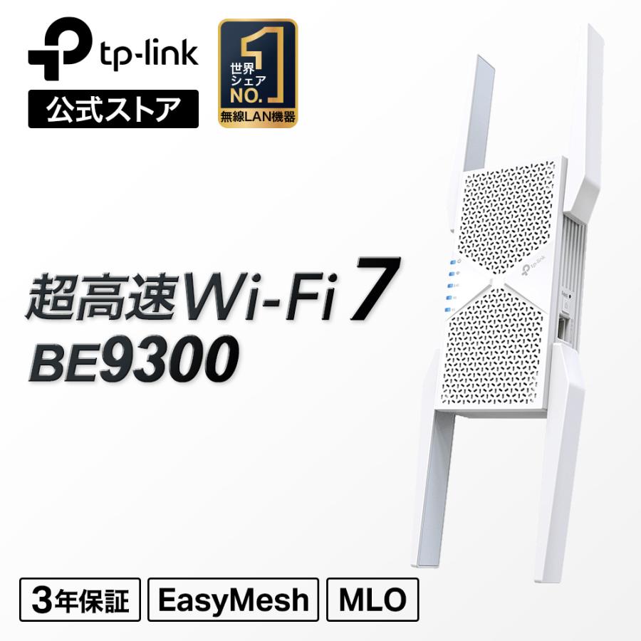TP-Link 【最上級】Wi-Fi7 無線LAN中継器TP-Link RE655BE 5760+2880+