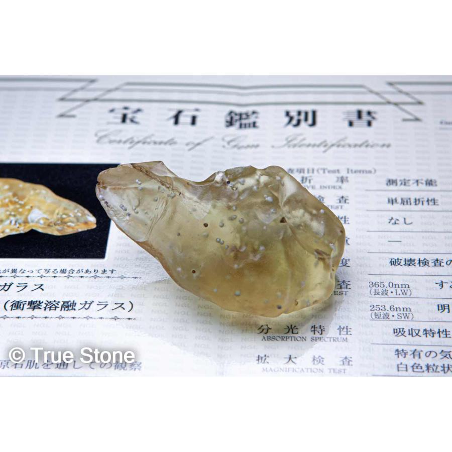 鑑別書付き リビアングラス 原石 55.21g リビアンデザートグラス