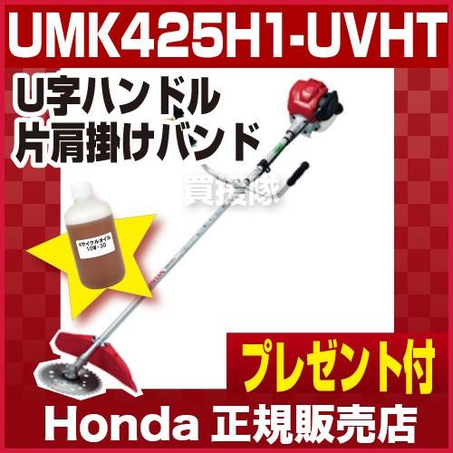 ホンダ（HONDA） 草刈機 4サイクル エンジン刈払機 肩掛式 家庭用