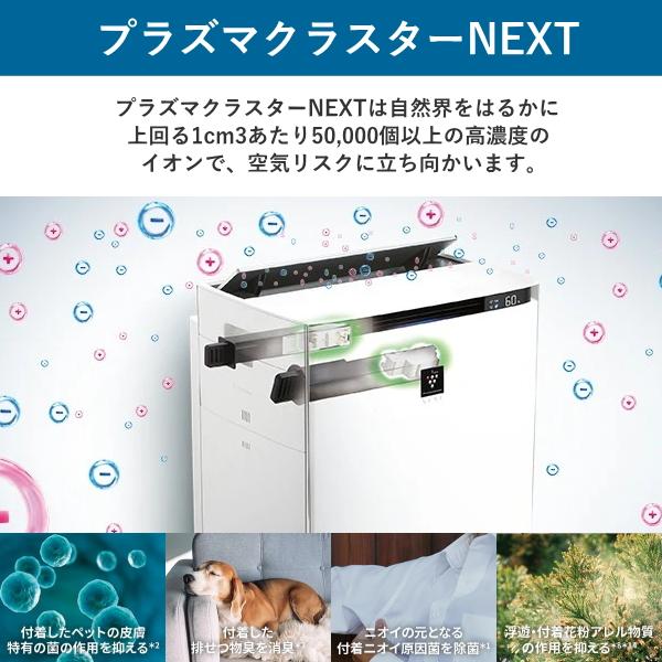 SHARP（シャープ） KI-TX70-W 加湿空気清浄機 プラズマクラスター 〜31