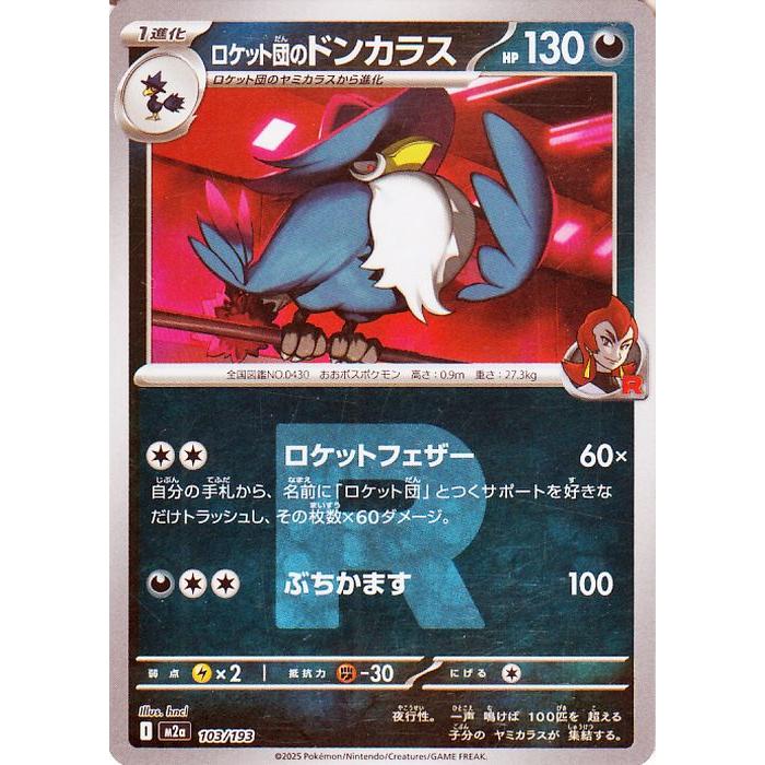 ポケモンカードゲーム ポケモンカード M2a ハイクラスパック MEGA