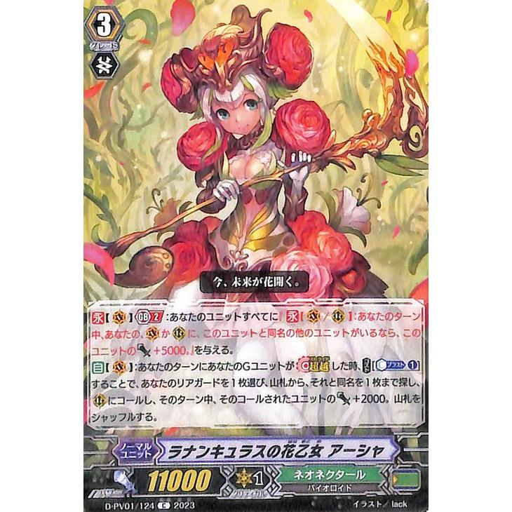 カードファイト!! ヴァンガード ヴァンガード ヒストリーコレクション