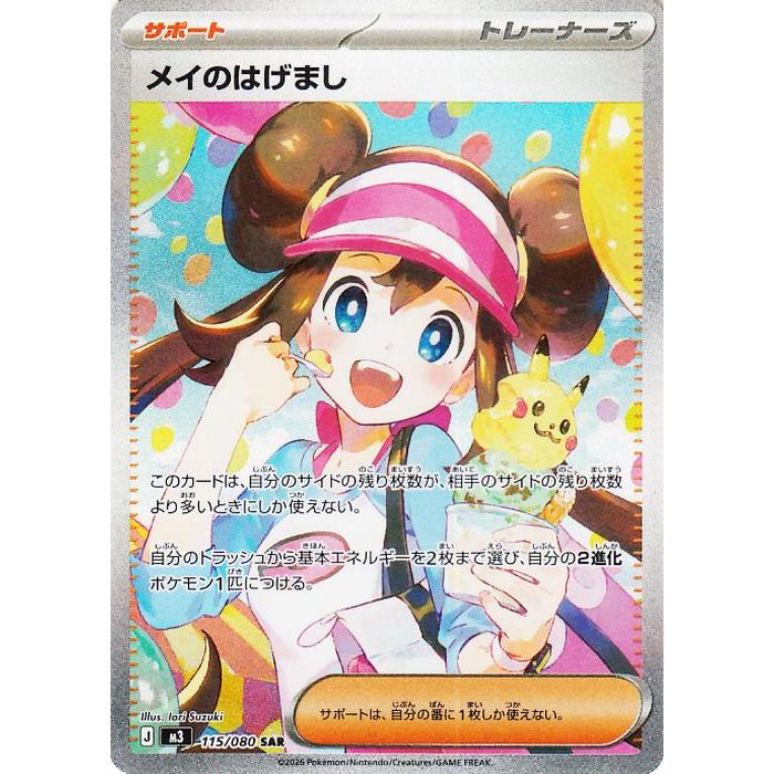 ポケモンカードゲーム ポケモンカード M3 拡張パック ムニキスゼロ