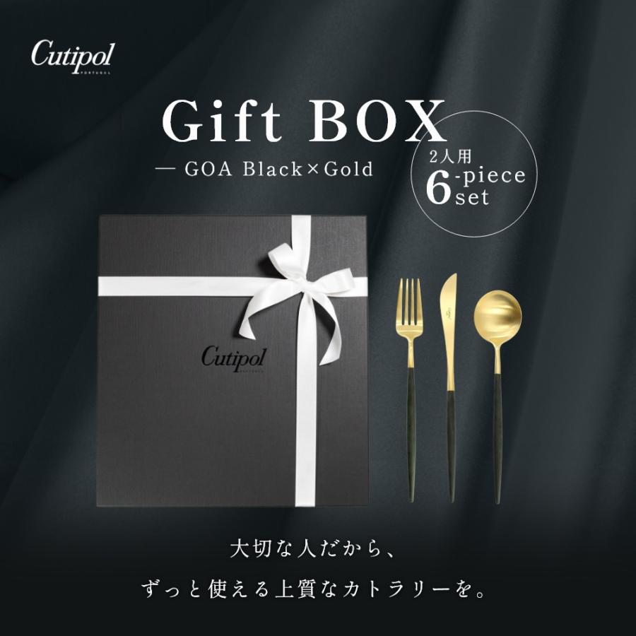 Cutipol（クチポール） 正規品 カトラリー 6本セット ギフトセット