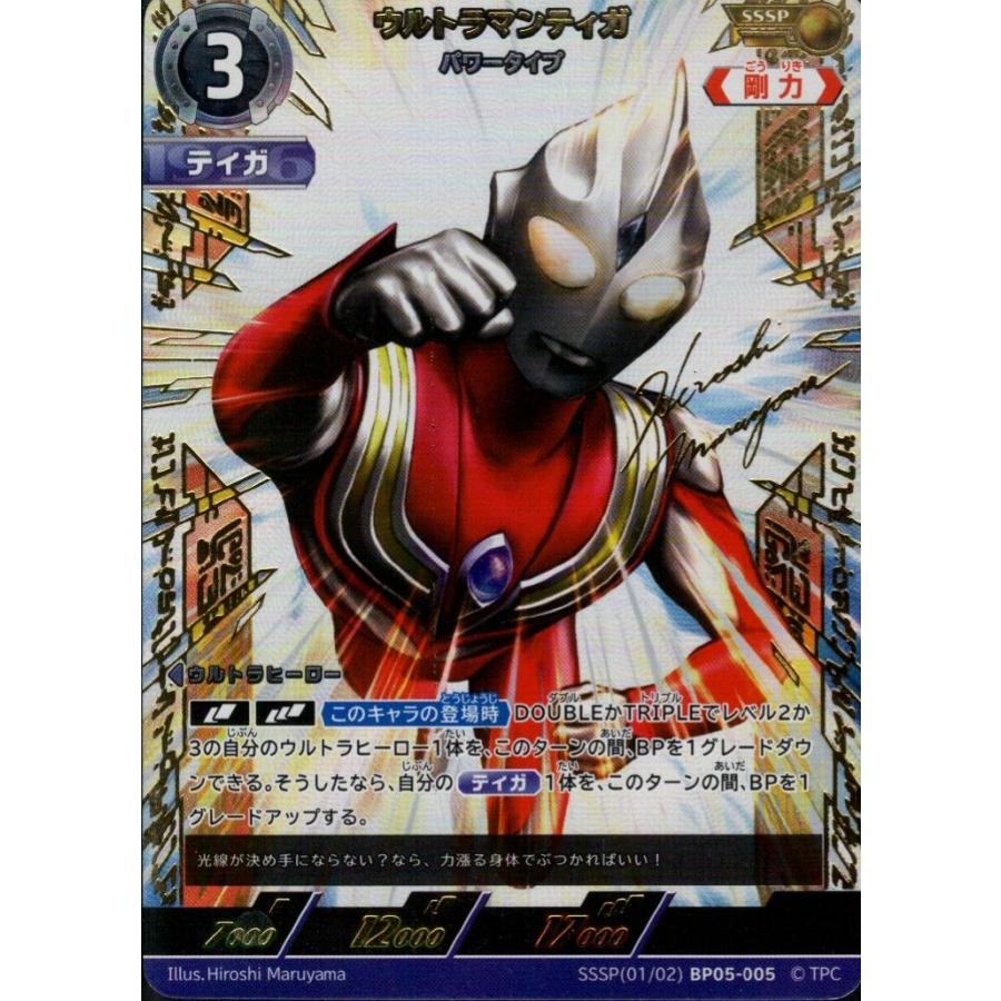 ウルトラマンティガ パワータイプ SSSP SSSP[01/02]BP05-005