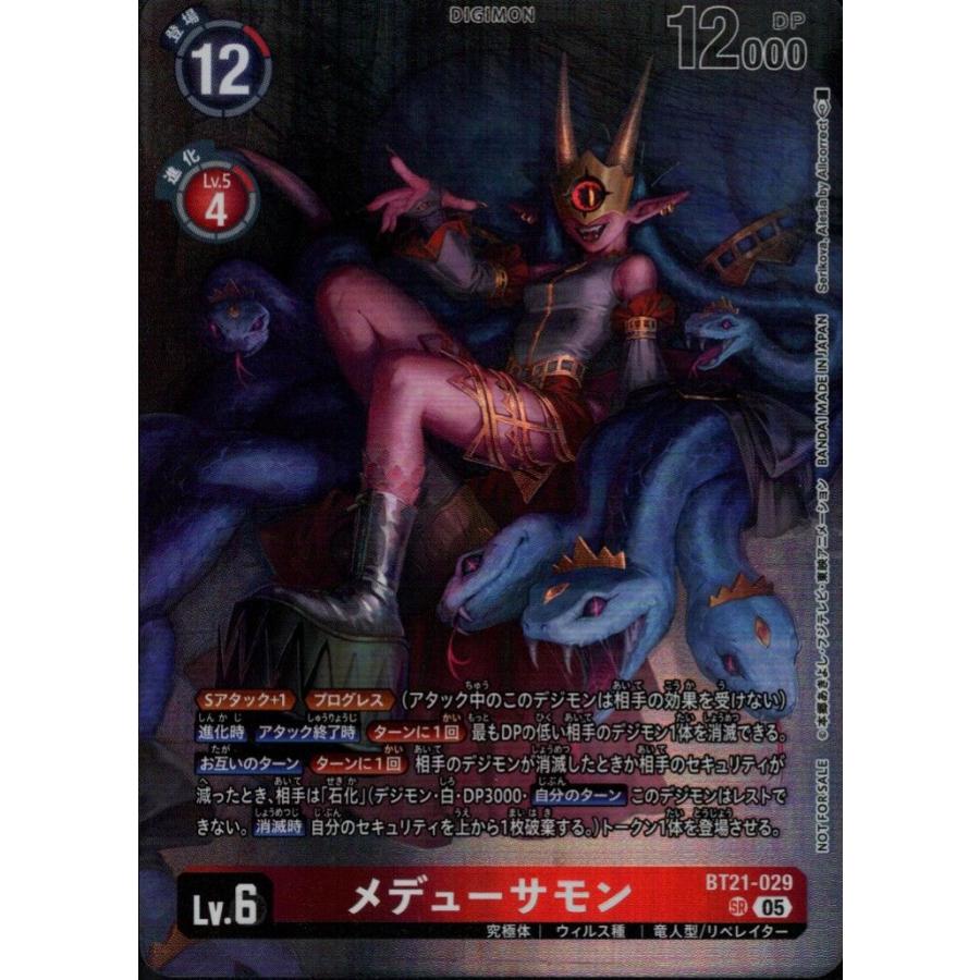 デジモン メデューサモン(パラレル) SR BT21-029-P3 デジモンカード