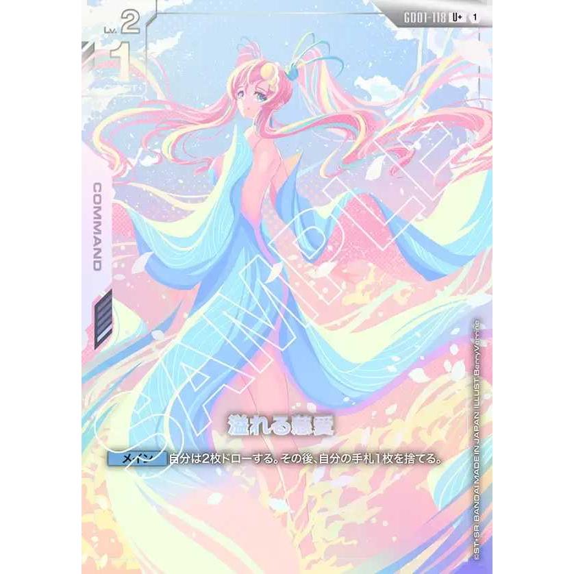 BANDAI（バンダイ） 溢れる慈愛(パラレル) U+ GD01-118-P1 ガンダム