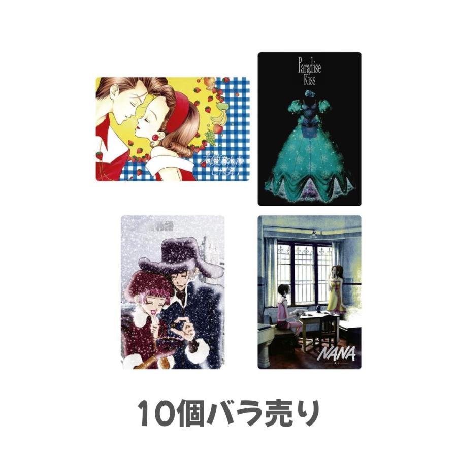 10個バラ売り バンダイ(BANDAI) 矢沢あい ツインウエハース ウエハース