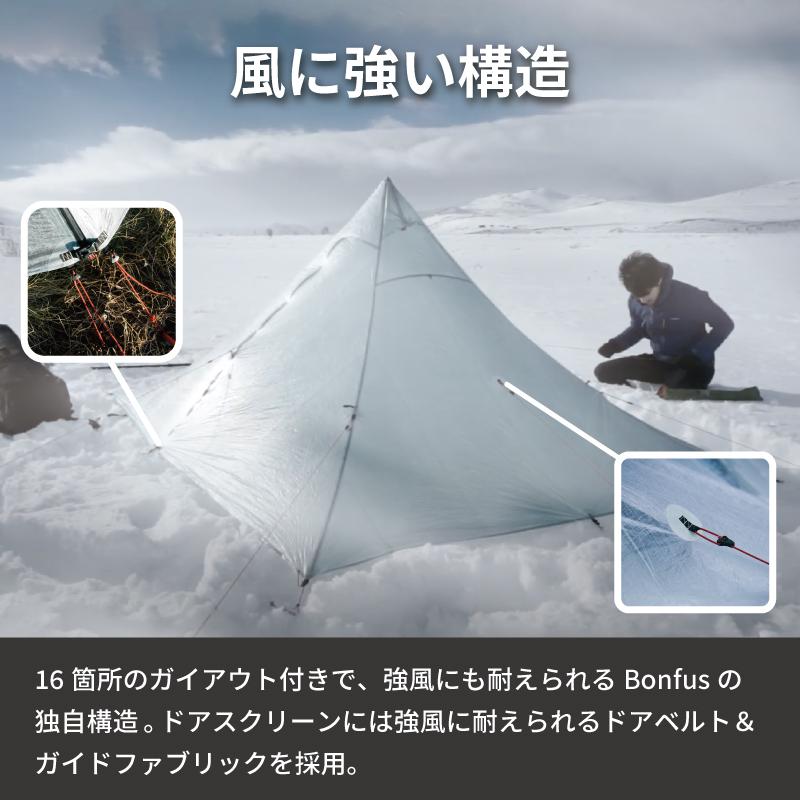 Middus 2P (マイダス2P) ダイニーマテント カモフラージュ 2人用