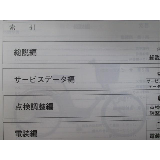 ヤマハ発動機 パス サービスマニュアル ヤマハ 正規 中古 バイク 整備