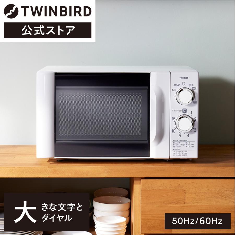 ツインバード（TWINBIRD） 【期間限定価格！】【公式】電子レンジ 単