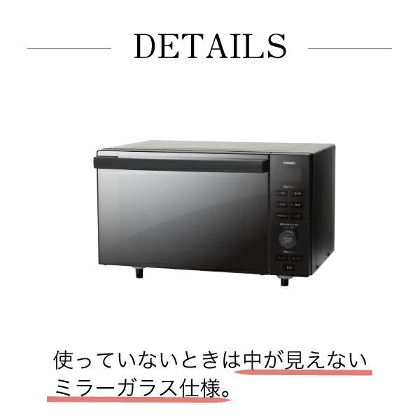 ツインバード（TWINBIRD） 【公式】オーブンレンジ 18L フラット DR