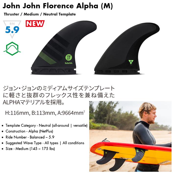 Fin（フィン） サーフィン FUTURES FIN フューチャーフィン ALPHA