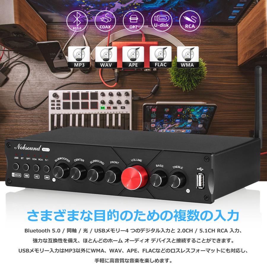 Nobsound M5.1 HiFi 5.1CH Bluetooth アンプ ステレオ ホームシアター