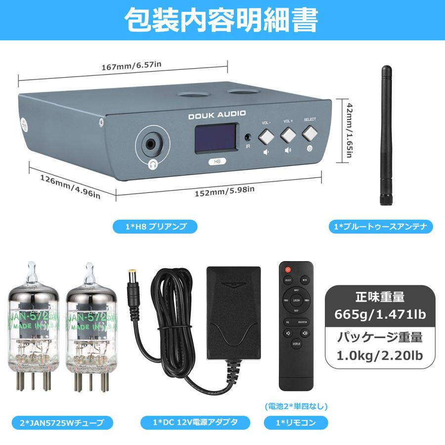 HiFi 真空管 JAN5725W Bluetooth プリアンプ レシーバー バランス XLR