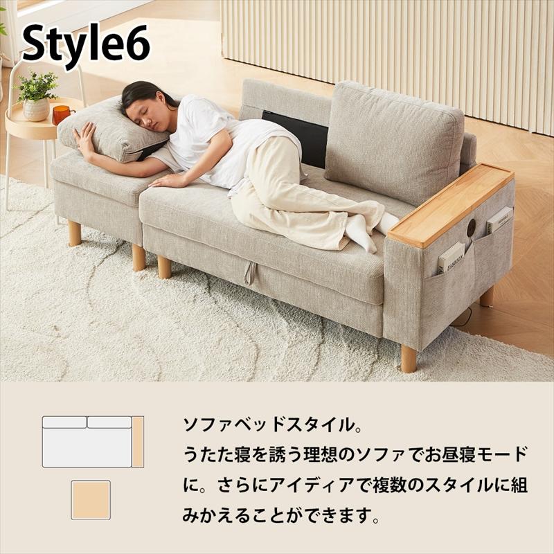 URBAN マルチステーション ソファ 2人掛 組み換え自在 片肘 カウチ